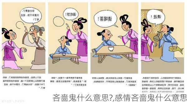 吝啬鬼什么意思?,感情吝啬鬼什么意思