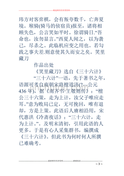 笑里藏刀的意思简单解释词语,笑里藏刀的意思简单解释词语有哪些