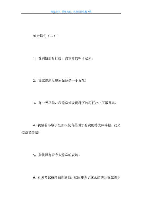 略胜一筹例句,略胜一筹例句怎么写