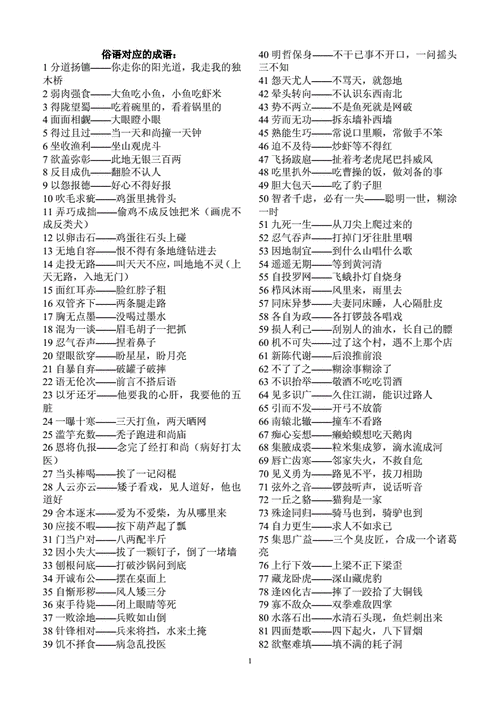 气急败坏对应的俗语是什么,气急败坏对应的俗语是什么意思