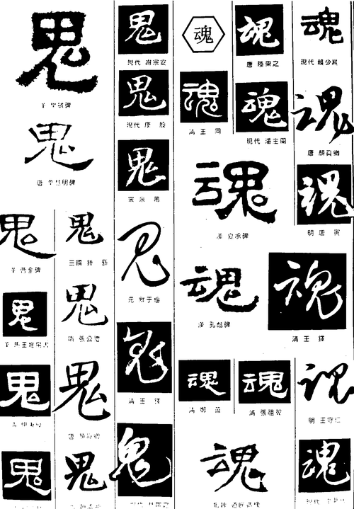 鬼字怎么造句,鬼字怎么造句子