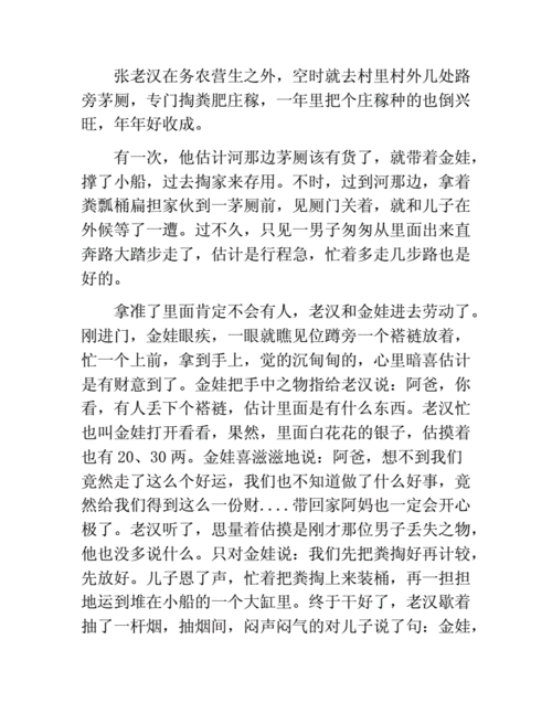 拾金不昧的意思和体会,拾金不昧解释词语