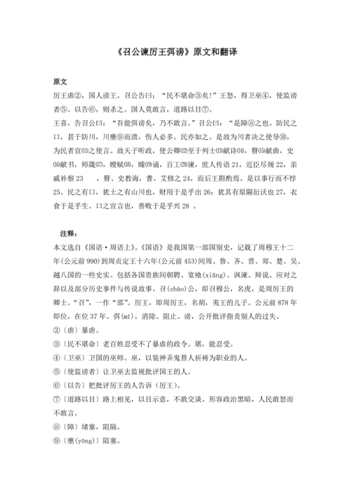 尧有欲谏之鼓舜有诽谤之木怎么读,尧有欲谏之鼓舜有诽谤之木是什么意思