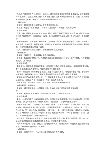 坐观成败的意思,坐观成败的意思解释