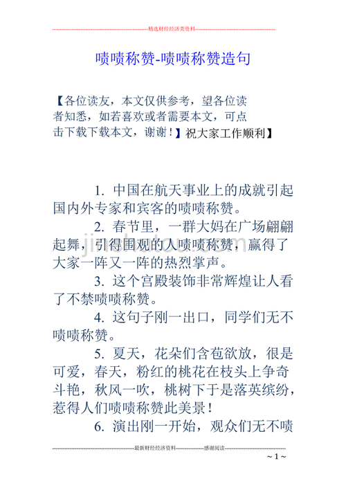 啧啧称赞的意思是,啧啧称赞的意思是啥