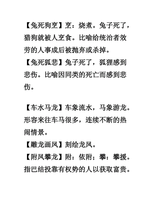 错落有致打一生肖,错落有致打一生肖是什么