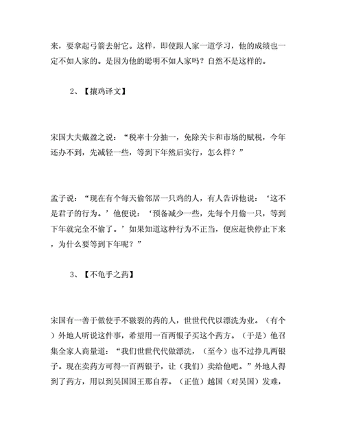 攫金不见人文言文翻译,攫金不见人 释义