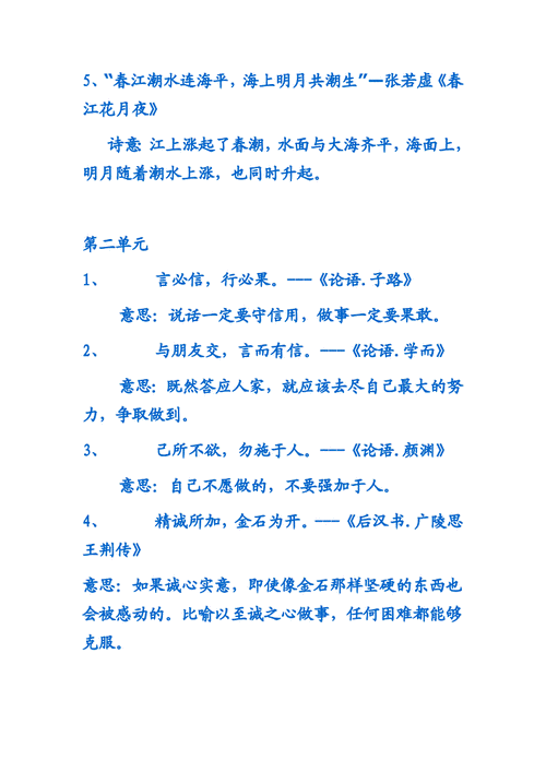 日积月累的意思解释一下二年级,日积月累的意思解释一下二年级上册