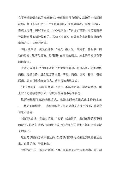 形容爱情忠贞不渝的词,形容爱情忠贞不渝的词语