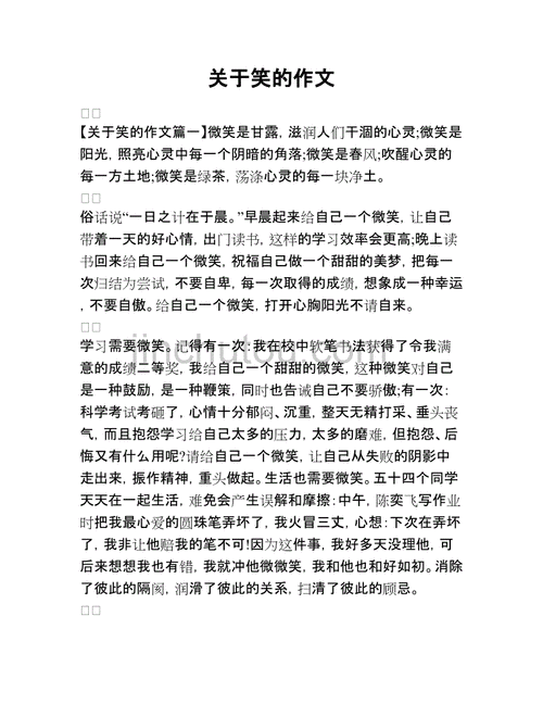 嬉皮笑脸是什么意思二年级,嬉皮笑脸是什么意思二年级作文