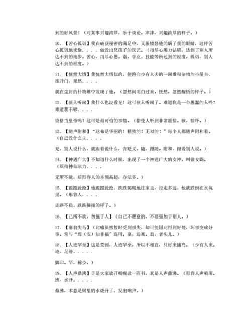 泱泱不乐的意思,怏怏不乐的意思