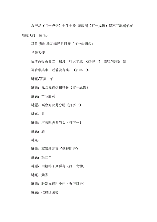 十五的月亮打一成语什么成语,十五的月亮打一个成语是什么成语