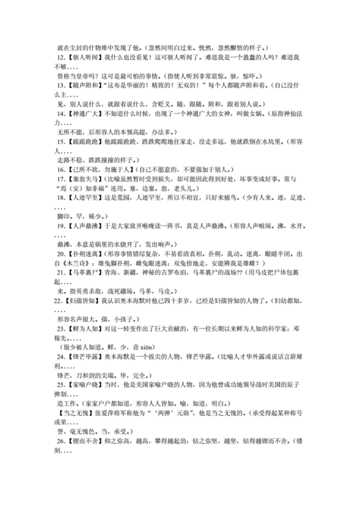 怏怏不乐意思,怏怏不乐意思解释