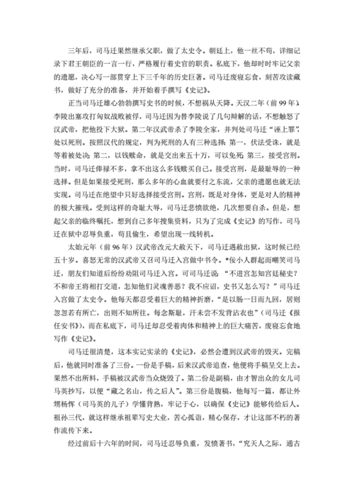 秉笔直书的故事简介50,秉笔直书的故事简介50字