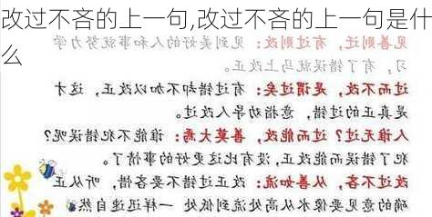 改过不吝的上一句,改过不吝的上一句是什么