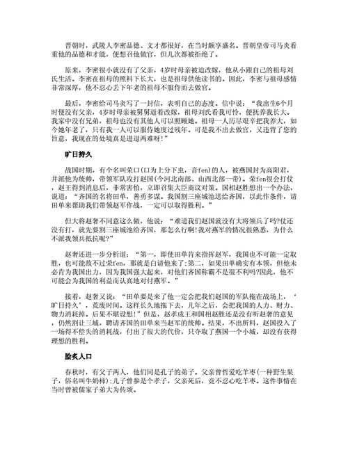 以卵击石的故事简短50字,以卵击石故事简短50字左右