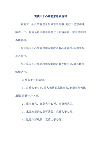 悲苦哀伤的意思,悲苦哀伤的意思解释