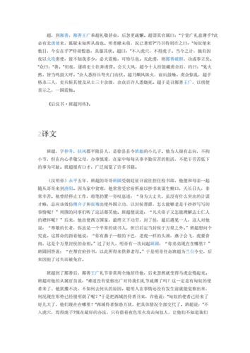 投笔从戎中的戎什么意思,投笔从戎中的戎是什么意思