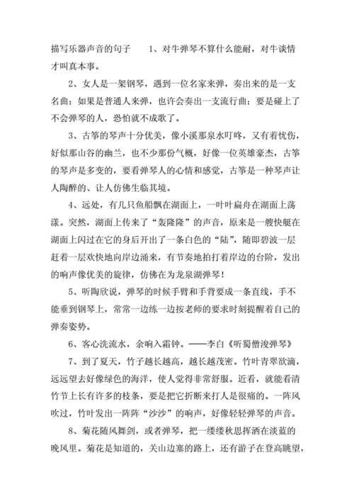 乱弹琴的幽默句子,乱弹琴的幽默句子简短