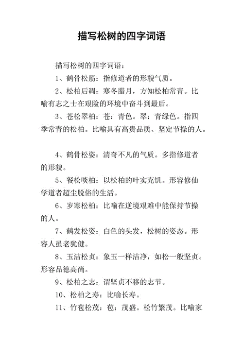 文人无行成语意思和造句,文人无行成语意思和造句大全