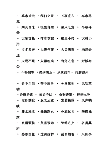 有哪些成语是来自寓言故事的,有哪些成语是来自寓言故事的成语