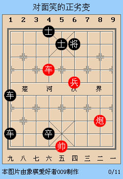 沽名钓誉象棋残局破解,沽名钓誉象棋残局破解图片