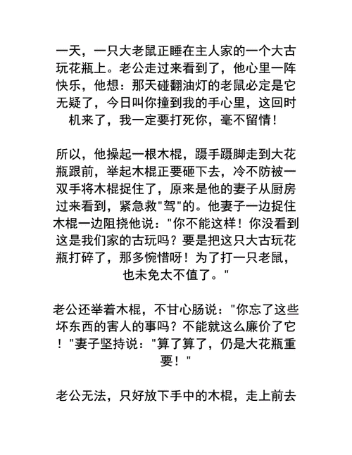 投鼠忌器的故事完整版,投鼠忌器的故事视频