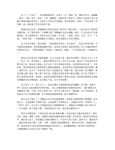 成语韦编三绝说的是谁,成语韦编三绝说的是谁的故事