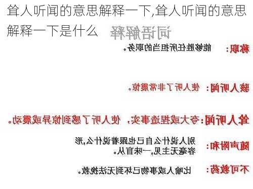 耸人听闻的意思解释一下,耸人听闻的意思解释一下是什么