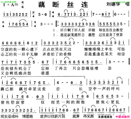 藕断丝连是什么意思啊,藕断丝连是什么意思啊什么数字