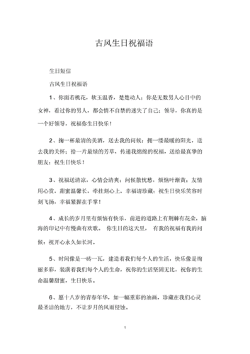 扶摇直上的生日祝福语,扶摇直上的生日祝福语怎么说