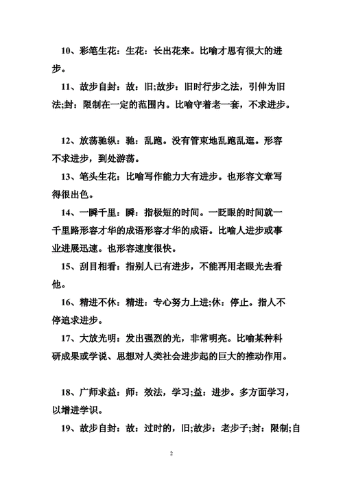 才华横溢满腹经纶下一句,夸人文笔好,有才华的词