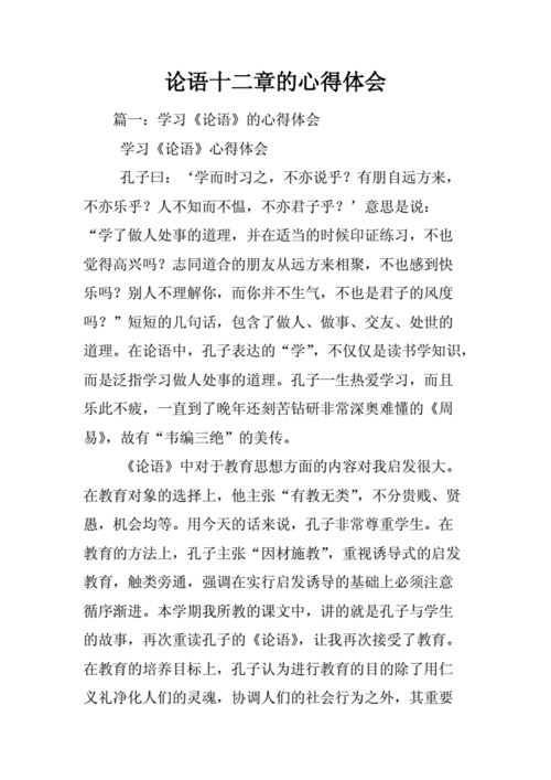 惟精惟一心得体会简书,惟精惟一心得感想