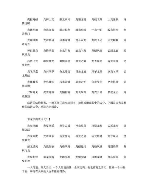 拨弄是非释义,拨弄是非释义的成语