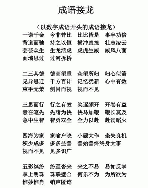 啥然而至四字成语,啥然而至四字成语有哪些