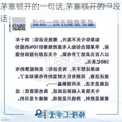 茅塞顿开的一句话,茅塞顿开的一段话