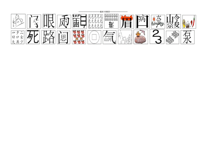 乖打一个成语猜字谜,乖打一个成语猜字谜除了趁人不备还有什么