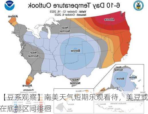 【豆系观察】南美天气短期乐观看待，美豆或在底部区间徘徊