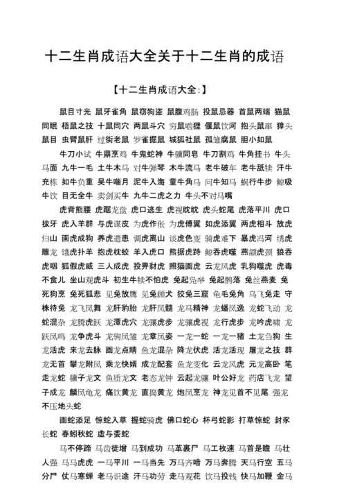 梧鼠之技打数字,梧鼠之技打一数字