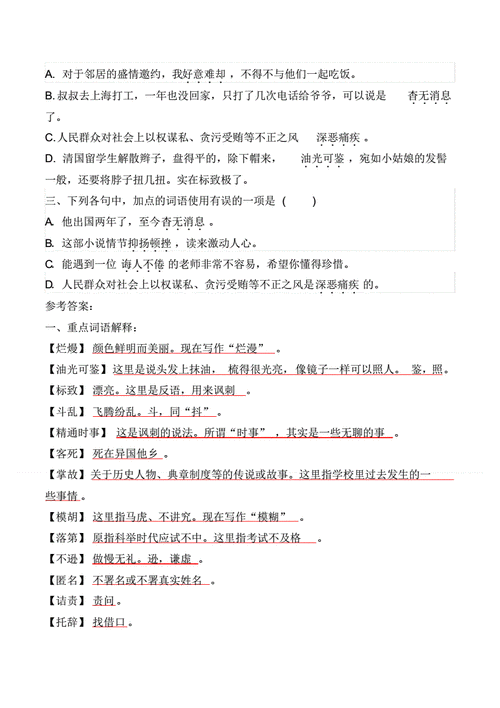 深恶痛疾是什么意思及拼音,深恶痛疾怎么读拼音