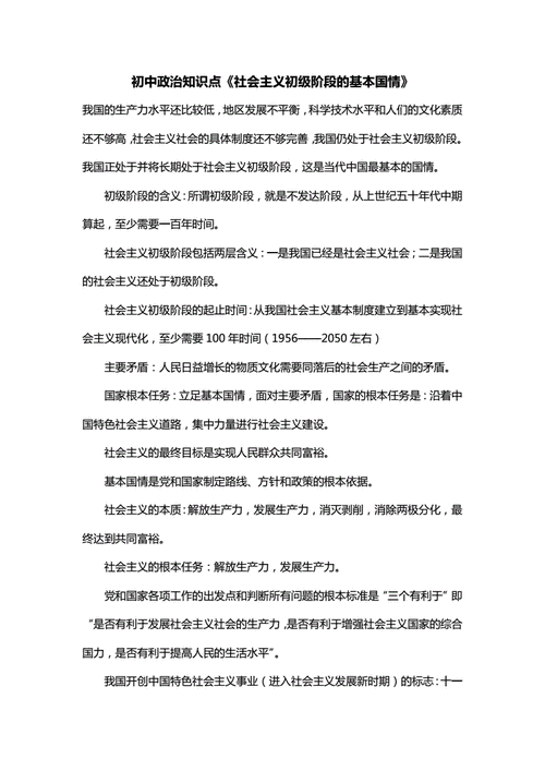 充分发挥好上情下达下情上传,充分发挥上情下达下情上传的桥梁作用