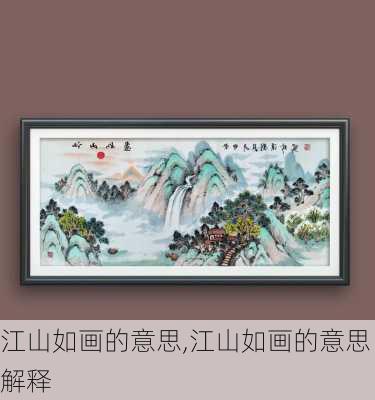 江山如画的意思,江山如画的意思解释