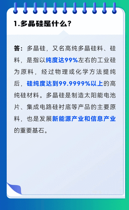 期市开盘：多晶硅上市首日触及涨停 涨13.99%